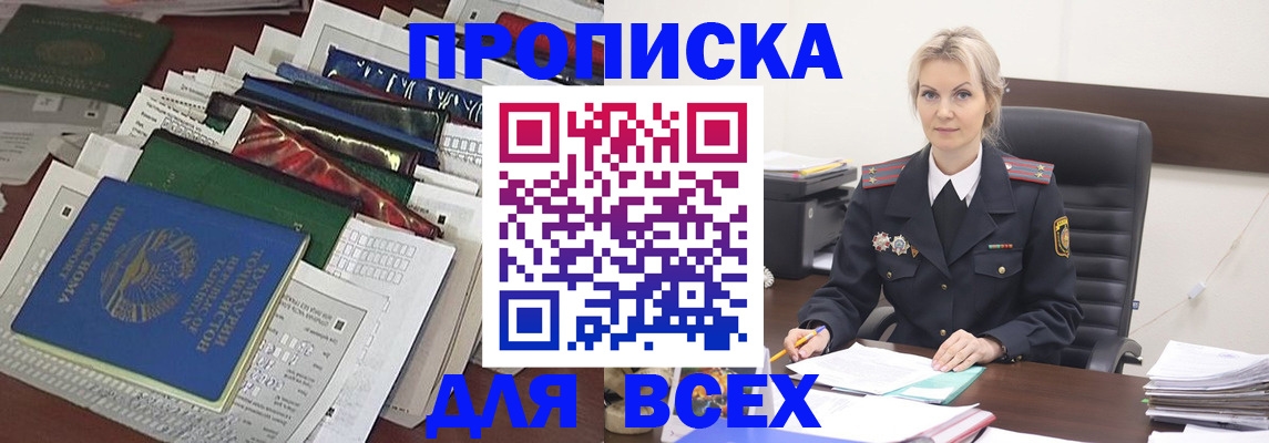 временная регистрация недорого в Марий Эл