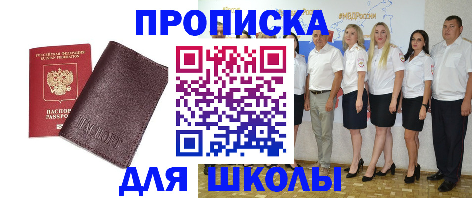 где прописаться в Марий Эл