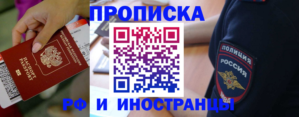 временная регистрация госуслуги в Марий Эл