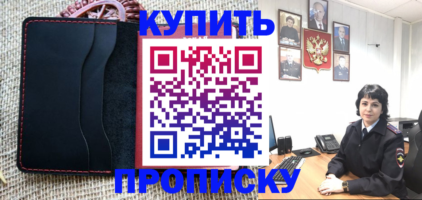 прописка от собственника в Марий Эл